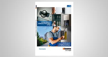 Nuova edizione 2025 della Guida tecnica videocitofonia 2 fili